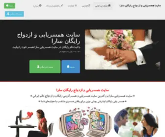 Hamsar24.ir(سایت همسریابی سارا) Screenshot