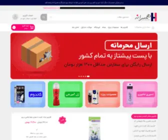 HamsaraneStore.com(فروشگاه همسرانه) Screenshot