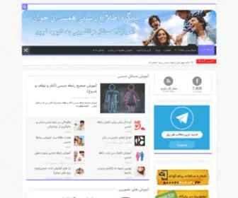 Hamsaranjavan.ir(پایگاه اطلاع رسانی همسران جوان) Screenshot