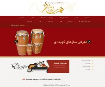 Hamsazmusic.com(Hamsazmusic) Screenshot