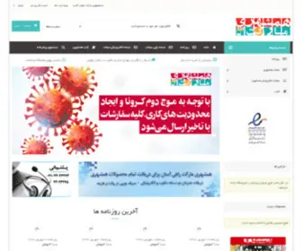 Hamshahrimarket.com(همشهری مارکت) Screenshot