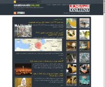 Hamshahri.org(همشهری) Screenshot