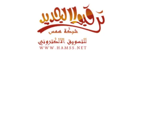 Hamss.net(لحظات) Screenshot