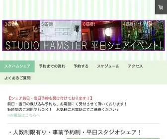 Hamster-Share.com(スタジオハムスター) Screenshot