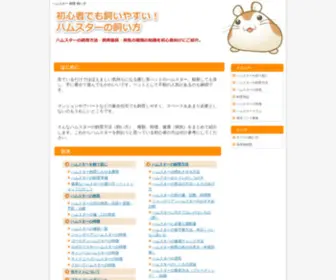 Hamster-Siiku.net(Hamster Siiku) Screenshot