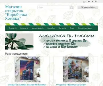 Hamsterbox.ru(Магазин) Screenshot