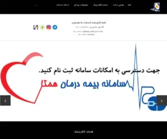 Hamtaco.com(همکاران) Screenshot