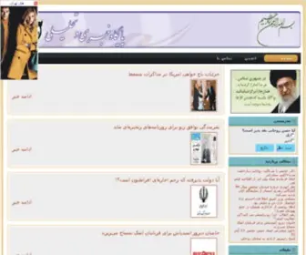Hamtanews.ir(همتانیوز) Screenshot