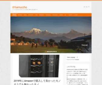 Hamuccho.net(＠hamuccho) Screenshot