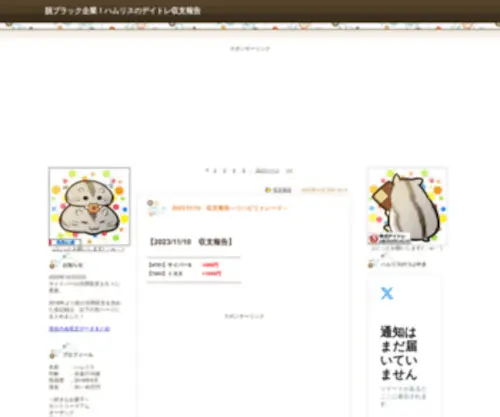 Hamurisukabu2.net(Hamurisukabu2) Screenshot