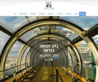 Hamusha-Adasha.co.il(בלוג חמושה בעדשה) Screenshot