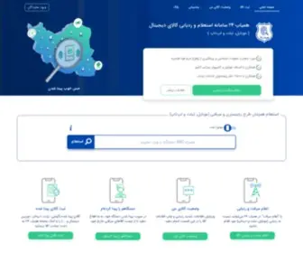 Hamyab24.com(و...)) Screenshot