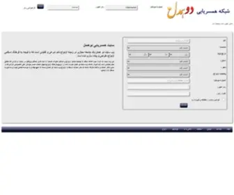 Hamyar15.ir(همسریابی) Screenshot