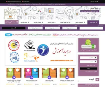 Hamyaramoozesh.com(دمو اول) Screenshot