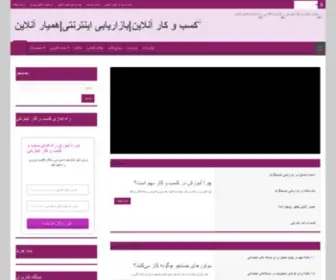 Hamyareonline.com(Hamyareonline) Screenshot