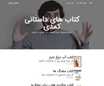 Hamyarezendegi.ir(داستان) Screenshot