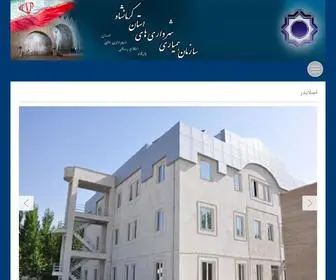 Hamyari-KSH.ir(سازمان) Screenshot