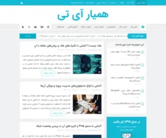 Hamyarit.com(همیار آی‌تی) Screenshot
