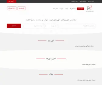 Hamyarmashin.com(همیار ماشین) Screenshot