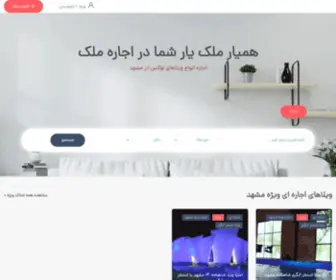 Hamyarmelk.com(همیار) Screenshot