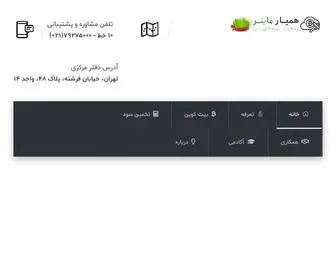 Hamyarminer.net(استخراج ابری بیت کوین و کلود ماینینگ همیار ماینر) Screenshot