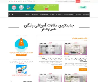 Hamyarnazer.com(همیارناظر) Screenshot