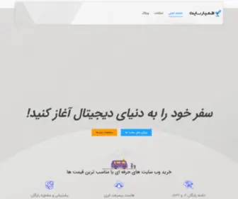Hamyarsite.com(گود نیوز) Screenshot