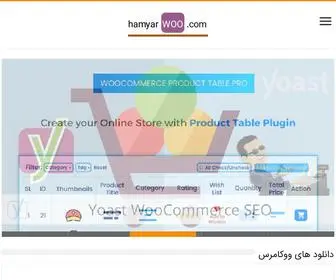 Hamyarwoo.com(همیار ووکامرس) Screenshot