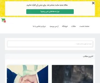 HamZerostami.com(حمزه رستمی) Screenshot