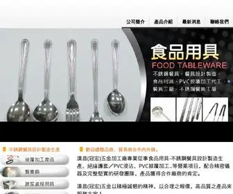 Han-Chang.com.tw(漢昌(冠宏)) Screenshot
