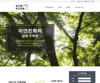 Han-Maum.kr(Han Maum) Screenshot