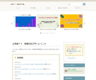 Han-Rei.com(ＦＸ初心者がつまずきやすいＦＸ) Screenshot