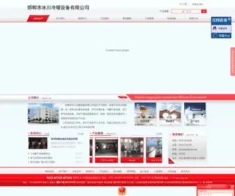 Han-Yang.com(邯郸市冰川冷暖设备有限公司) Screenshot