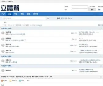 Han-Zhi.com(上海419论坛) Screenshot