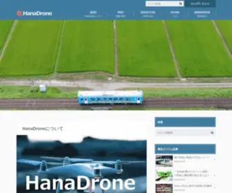 Hana-Drone.com(HanaDrone) Screenshot