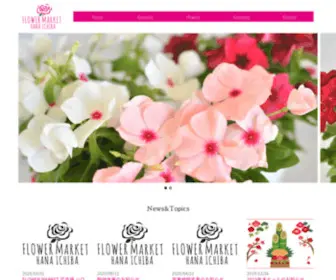 Hana-Ichiba.net(Hana Ichiba) Screenshot