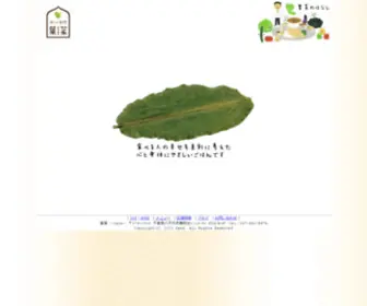 Hana-India.com(南インド料理) Screenshot
