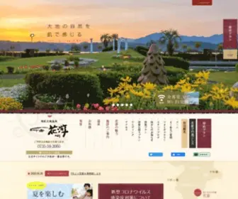 Hana-Kayuu.com(那智勝浦) Screenshot