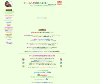 Hana-OKA.co.jp(オーニング) Screenshot