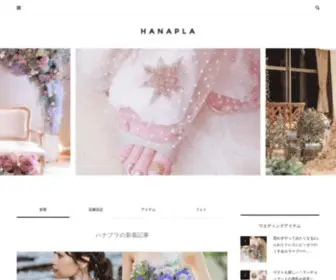 Hana-PLA.com(ハナプラ) Screenshot