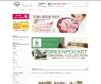 Hana-TO-KI.com(エックスサーバー) Screenshot