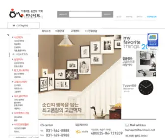 Hanaart.co.kr(Hanaart) Screenshot