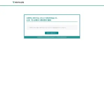 Hanabank.co.kr(페이지) Screenshot