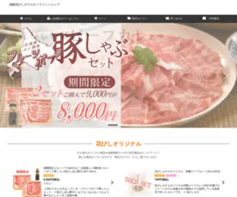 Hanabishi-Onlineshop.com(オリジナル商品) Screenshot