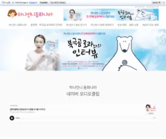 Hanabookstory.com(하나언니) Screenshot