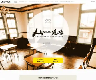 Hanadojo.com(Hana道場) Screenshot