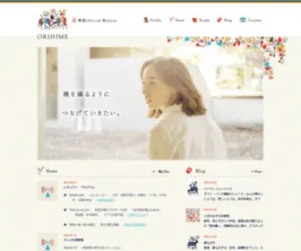 Hanae-Orihime.com(矢部華恵) Screenshot