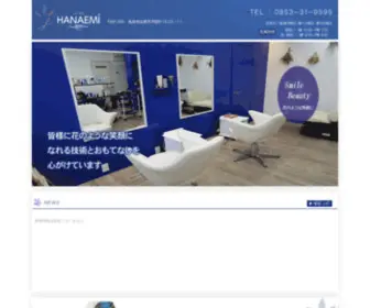 Hanaemi-AM.com(Hanaemi AM) Screenshot