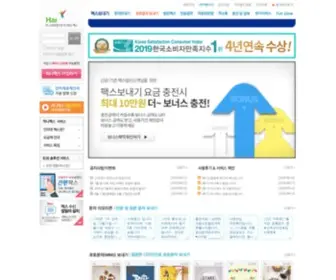 Hanafax.com(인터넷팩스) Screenshot