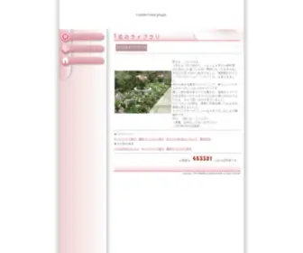 Hanafes.jp(岐阜県可児市が世界に誇るバラ園「花フェスタ記念公園」) Screenshot